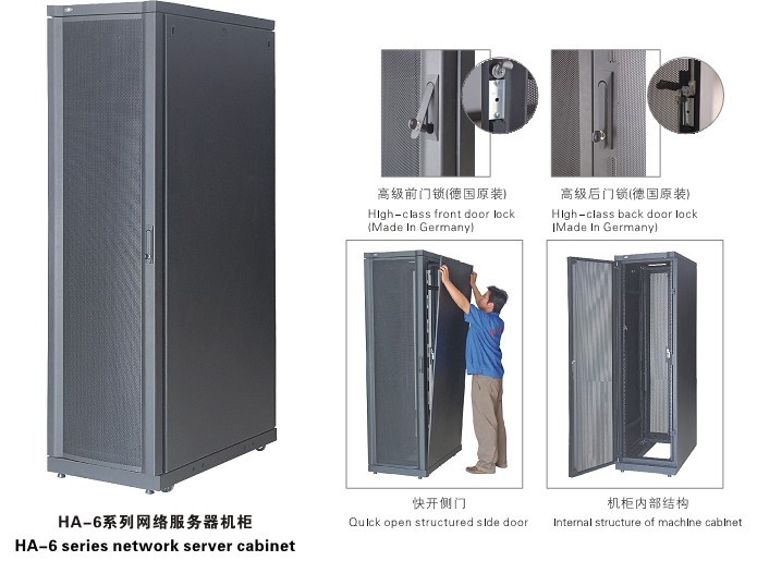 供应HA-6华安APC服务器机柜